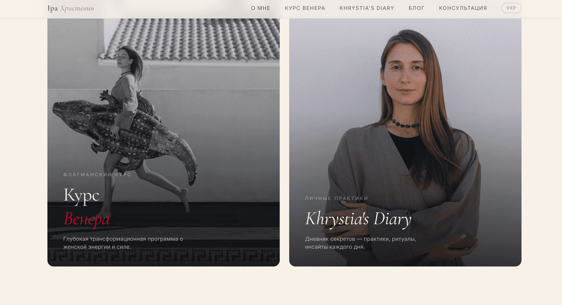irakhristya.com — course section